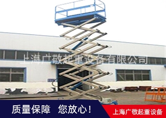 移動式升降平台