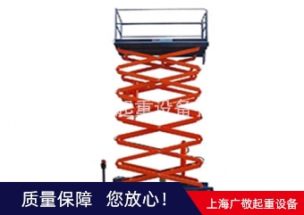 移動式升降平台